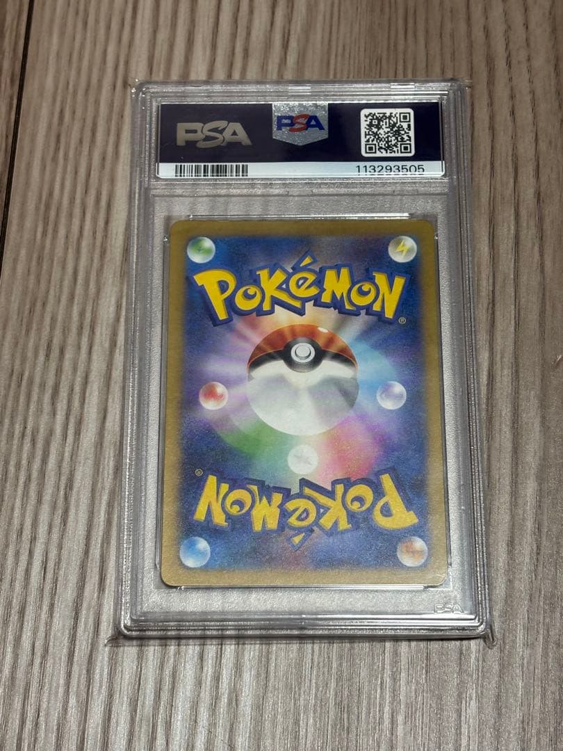 【PSA10】 ナンジャモ SAR シャイニートレジャー