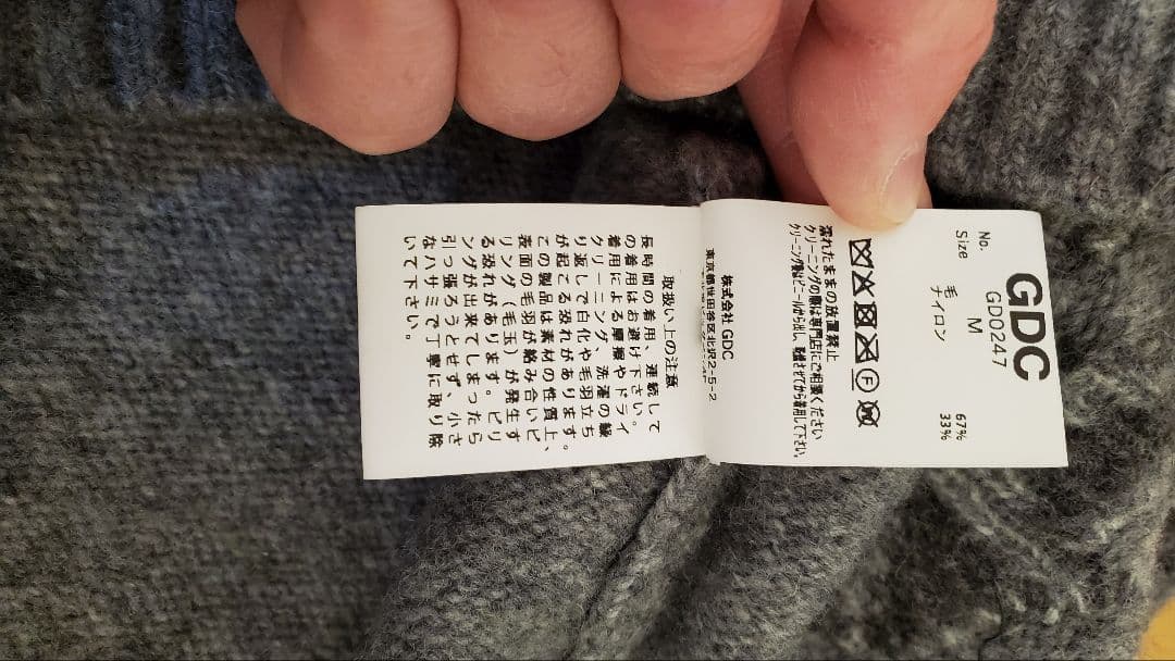 GDC 星柄 ニットセーター グレー