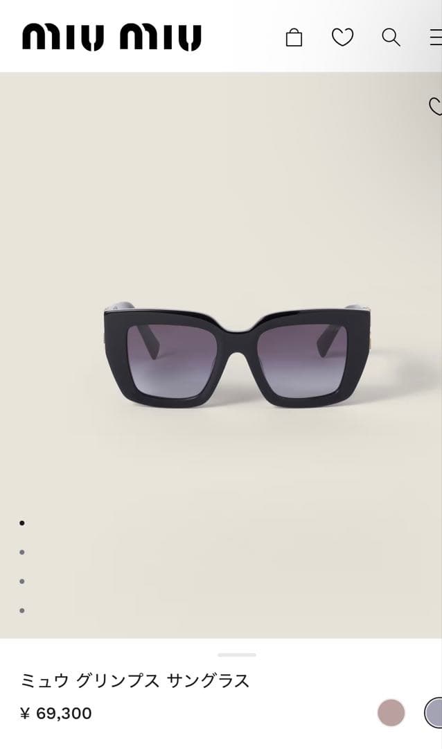 MIU MIU グリンプス サングラス 新品未使用