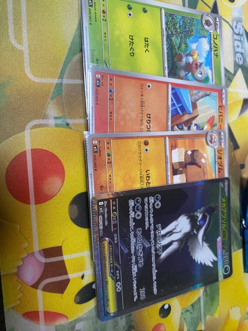 ポケモンカード　エラー