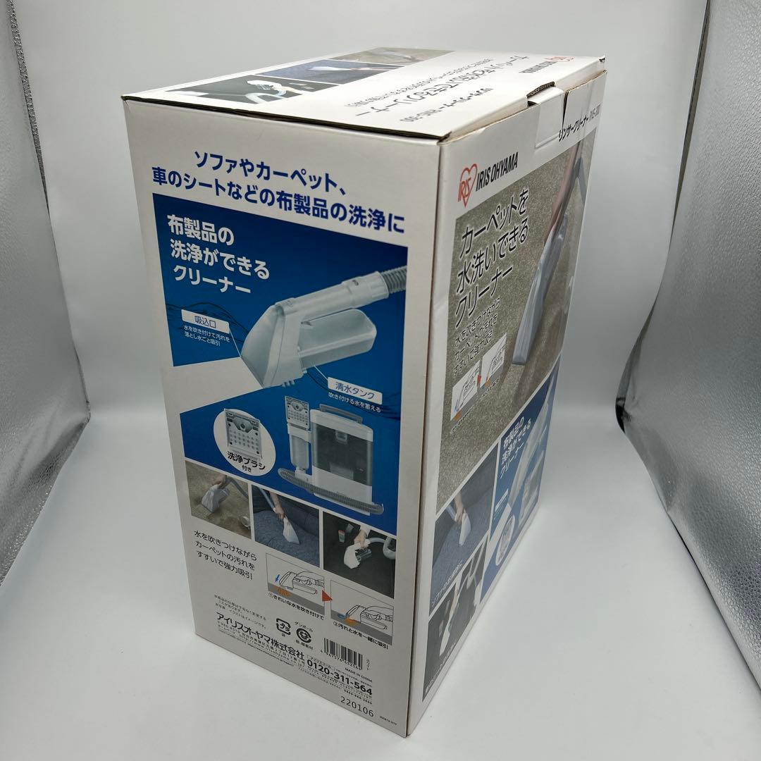 新品　22年製　アイリスオーヤマ　リンサークリーナー　RNS-300 布洗浄