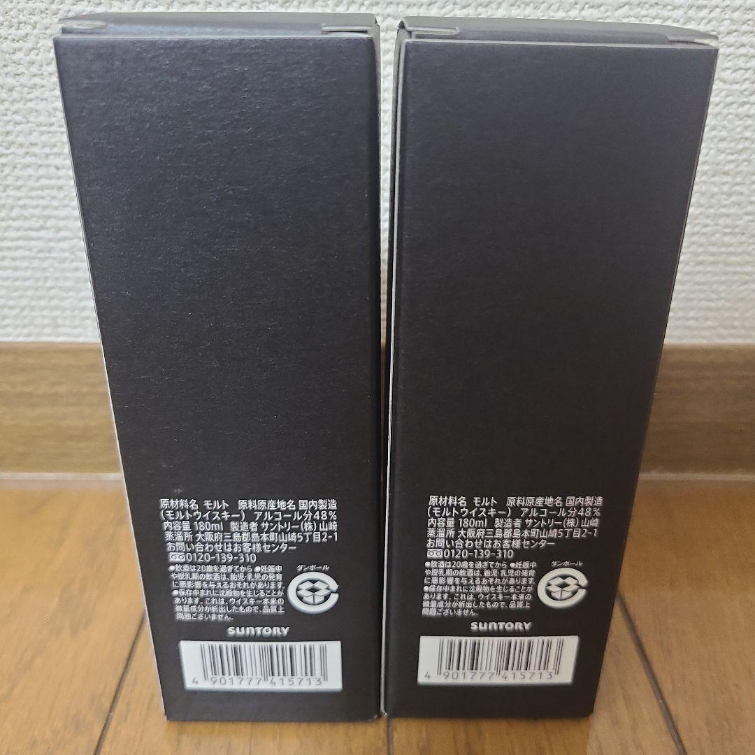 サントリー 山崎蒸溜所限定ウイスキー 180ml 2本
