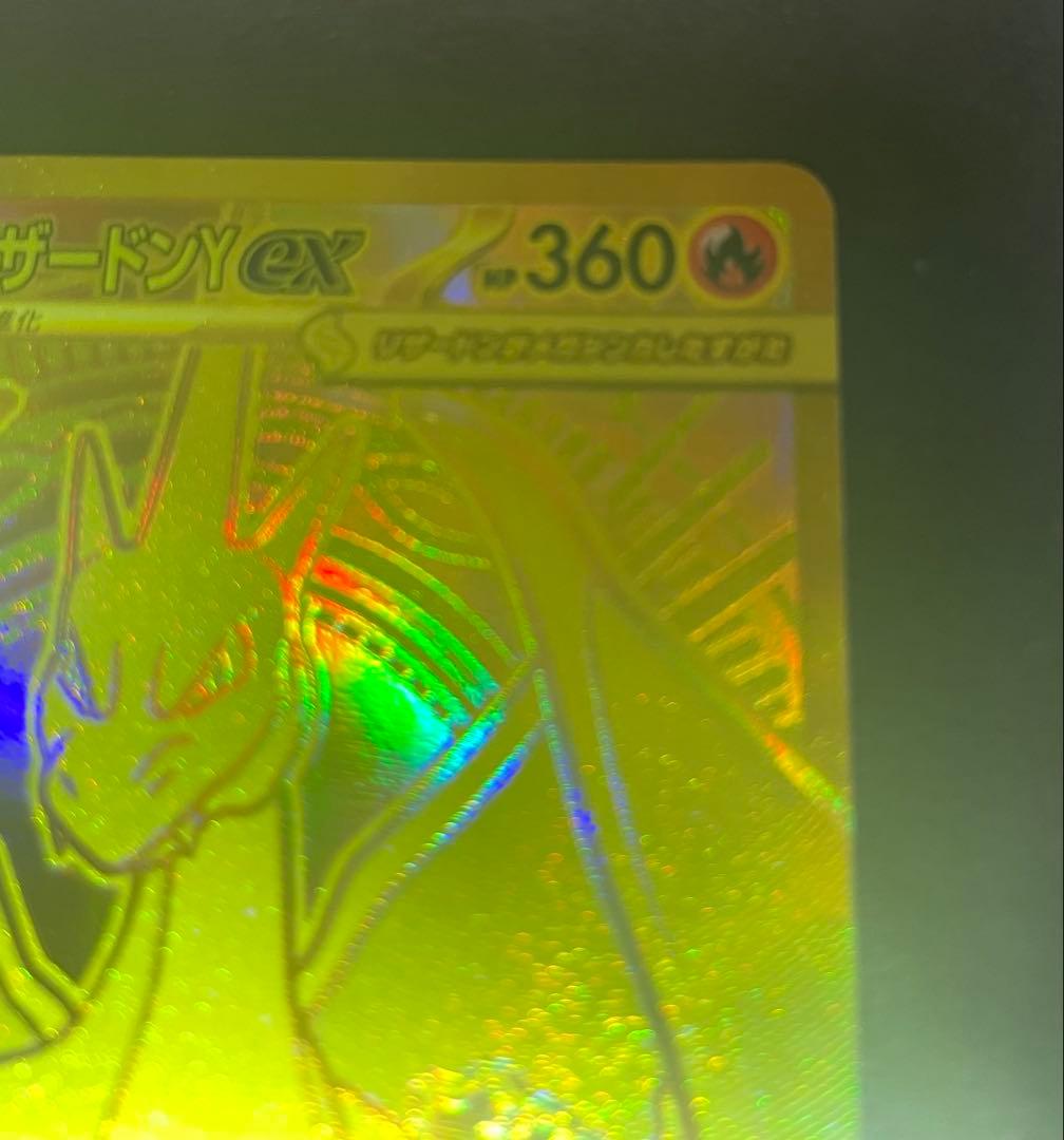 メガリザードンY EX MUR 766/742