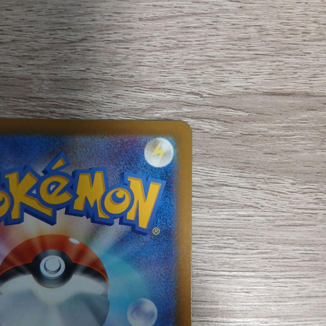 【美品】メガカイリューex MUR