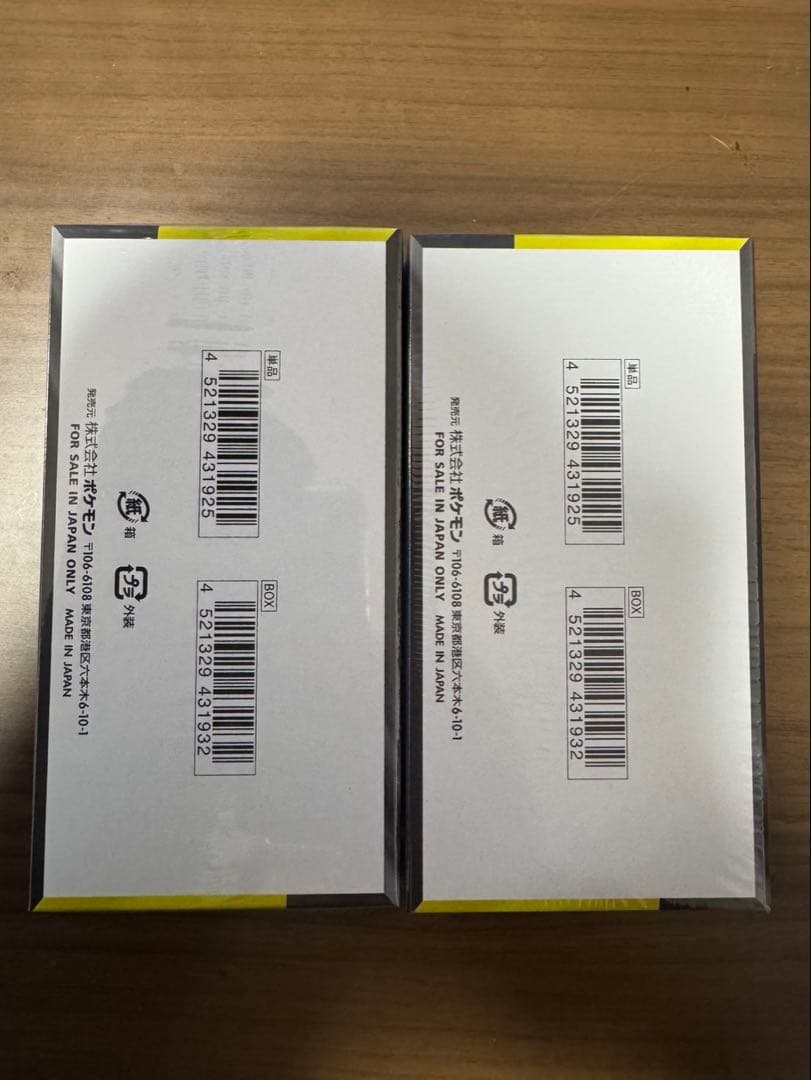 メガドリームex シュリンク付き 2個セット