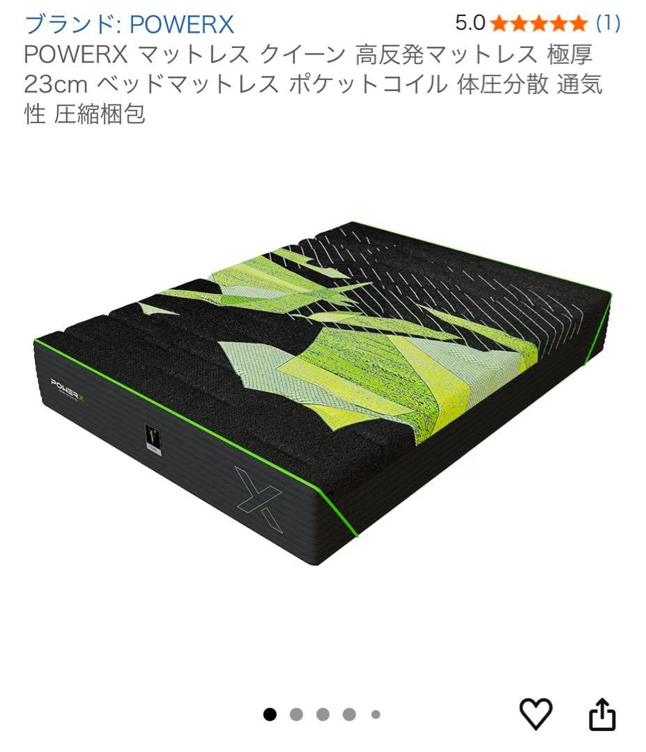 powerx マットレス クイーン 高反発マットレス 極厚23cm ベッド