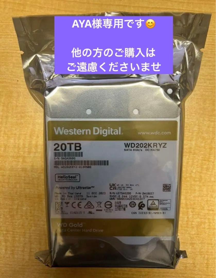 【未開封・未使用】WD Gold 20TB HDD WD202KRYZ（箱なし）