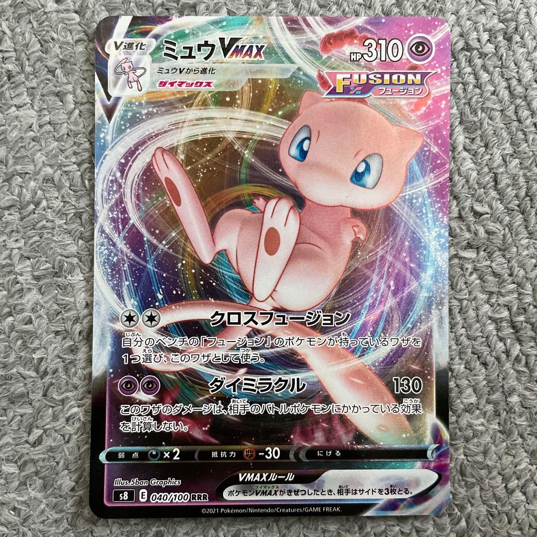 ミュウex UR ミュウVMAX RRR UR 3点セット ゼラオラスリーブ付き