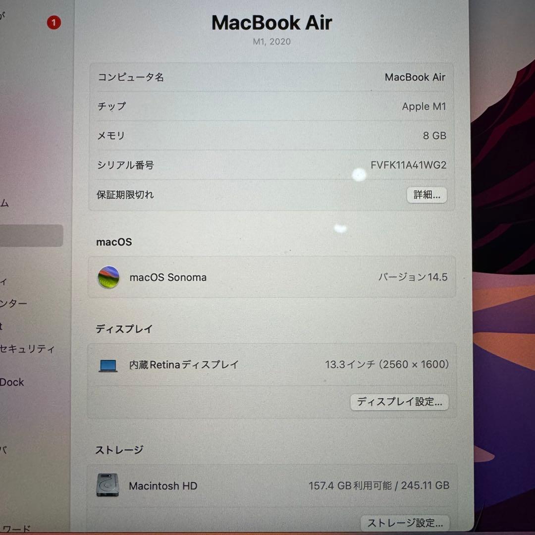 MacBook Air 13 インチ (2020) - Apple M1
