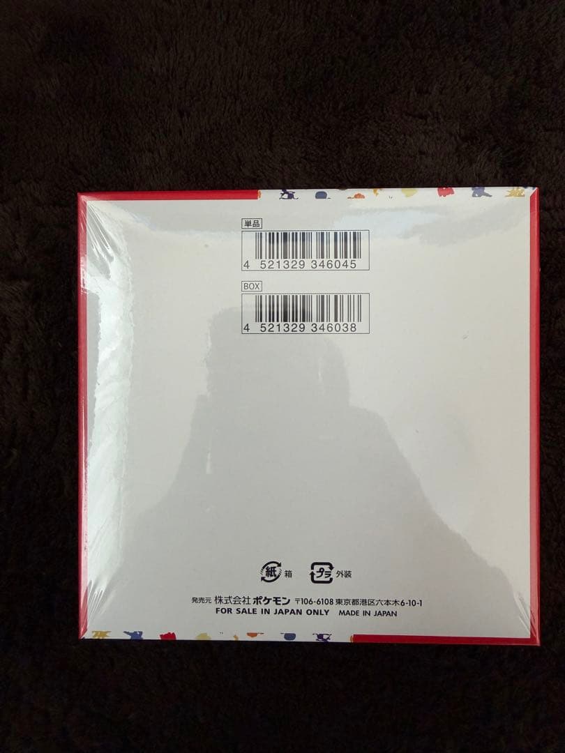 ポケモンカード151box シュリンク付き