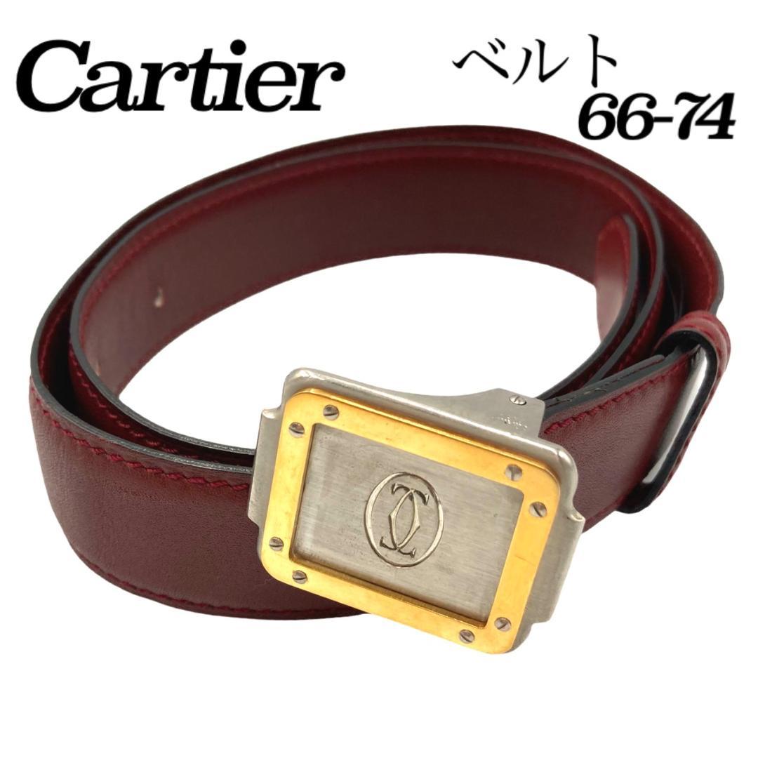 良品✤【Cartier／カルティエ】ベルト　66-74㎝　マストライン1212