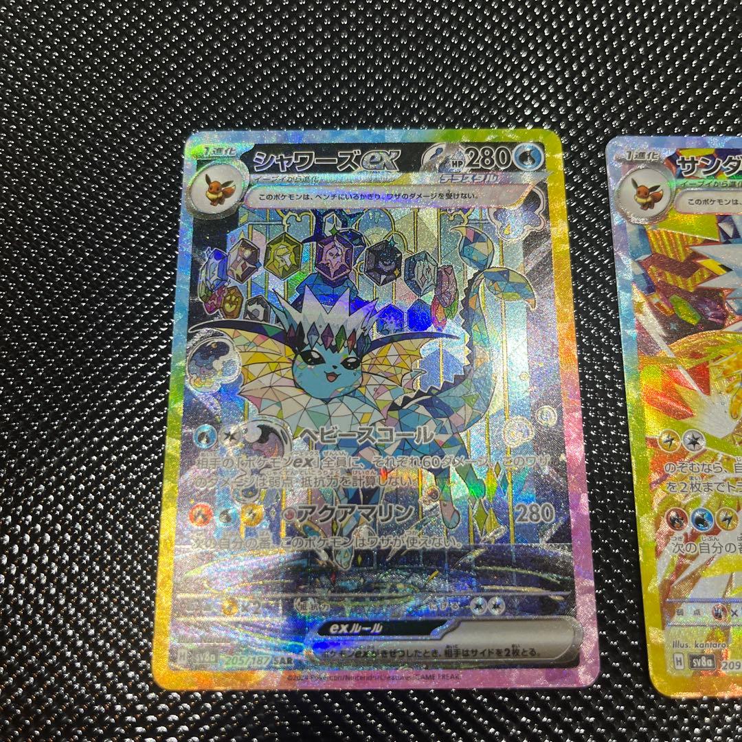 サンダースex シャワーズ　SAR テラスタルフェス