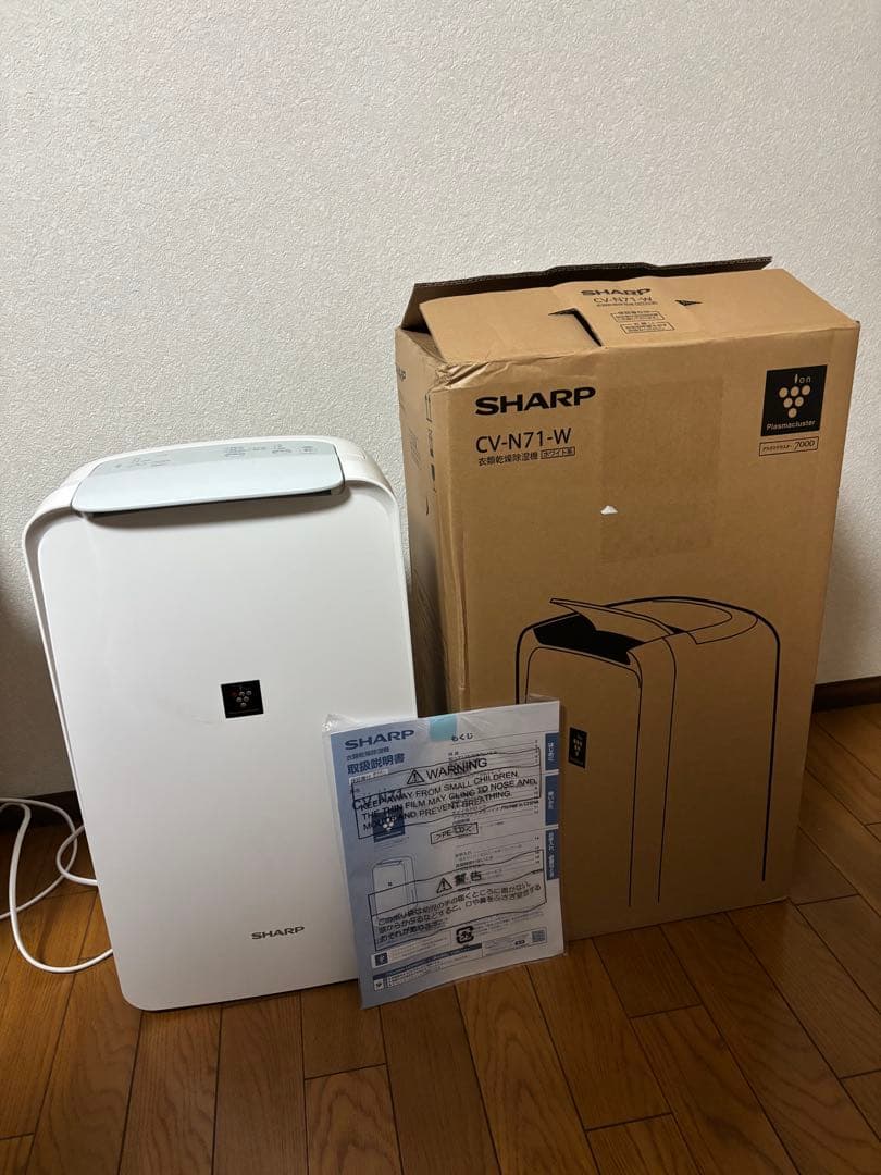 ⭐︎SHARP 衣類乾燥除湿機 CV-N71-W ホワイト 取扱説明書付き⭐︎
