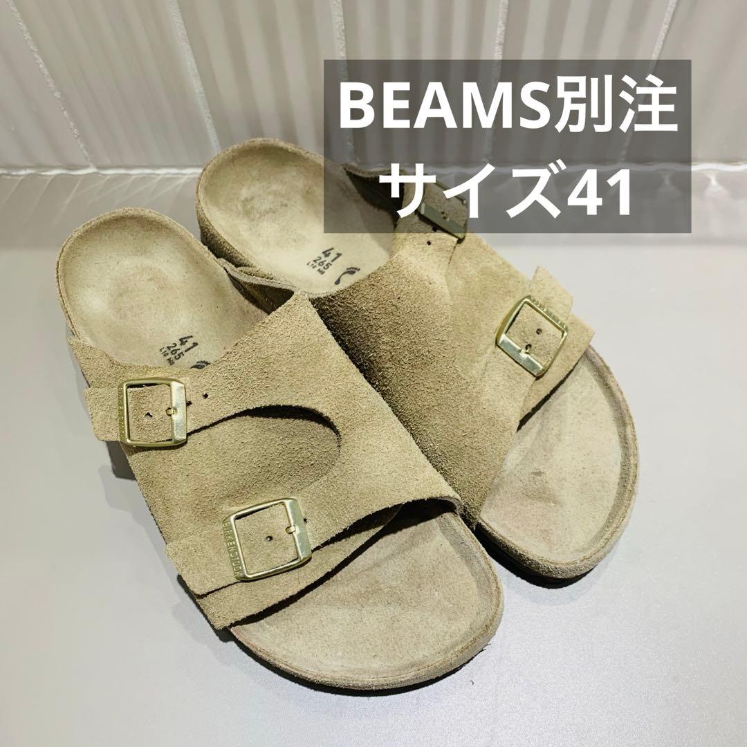 BIRKENSTOCK × BEAMS 別注 ZURICH チューリッヒ　トープ