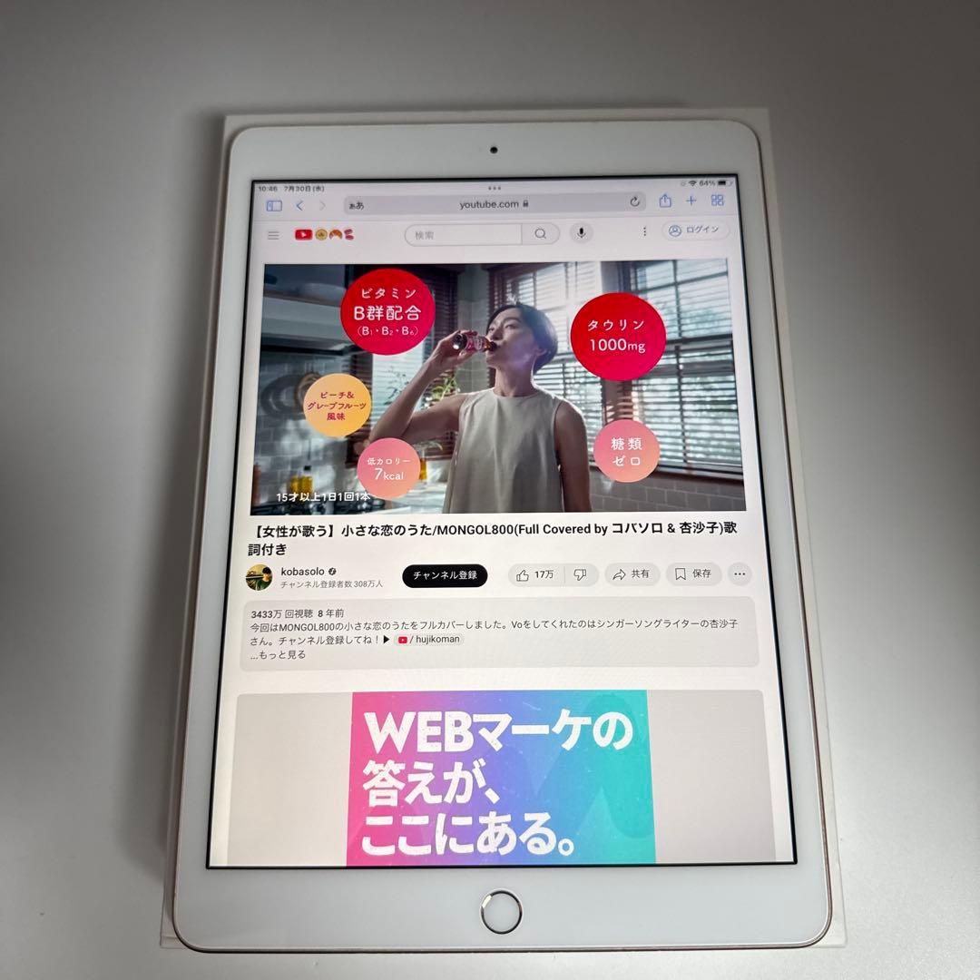 iPad 第７世代 128GB Wi-Fi