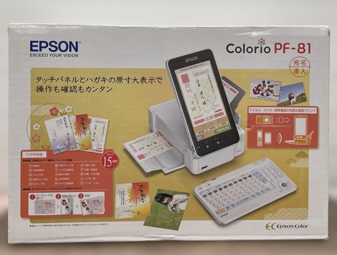 11522 EPSON ハガキプリンター PF-81-2022