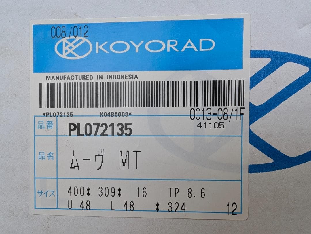 ラジエーター ムーブMT 品番 PL072135