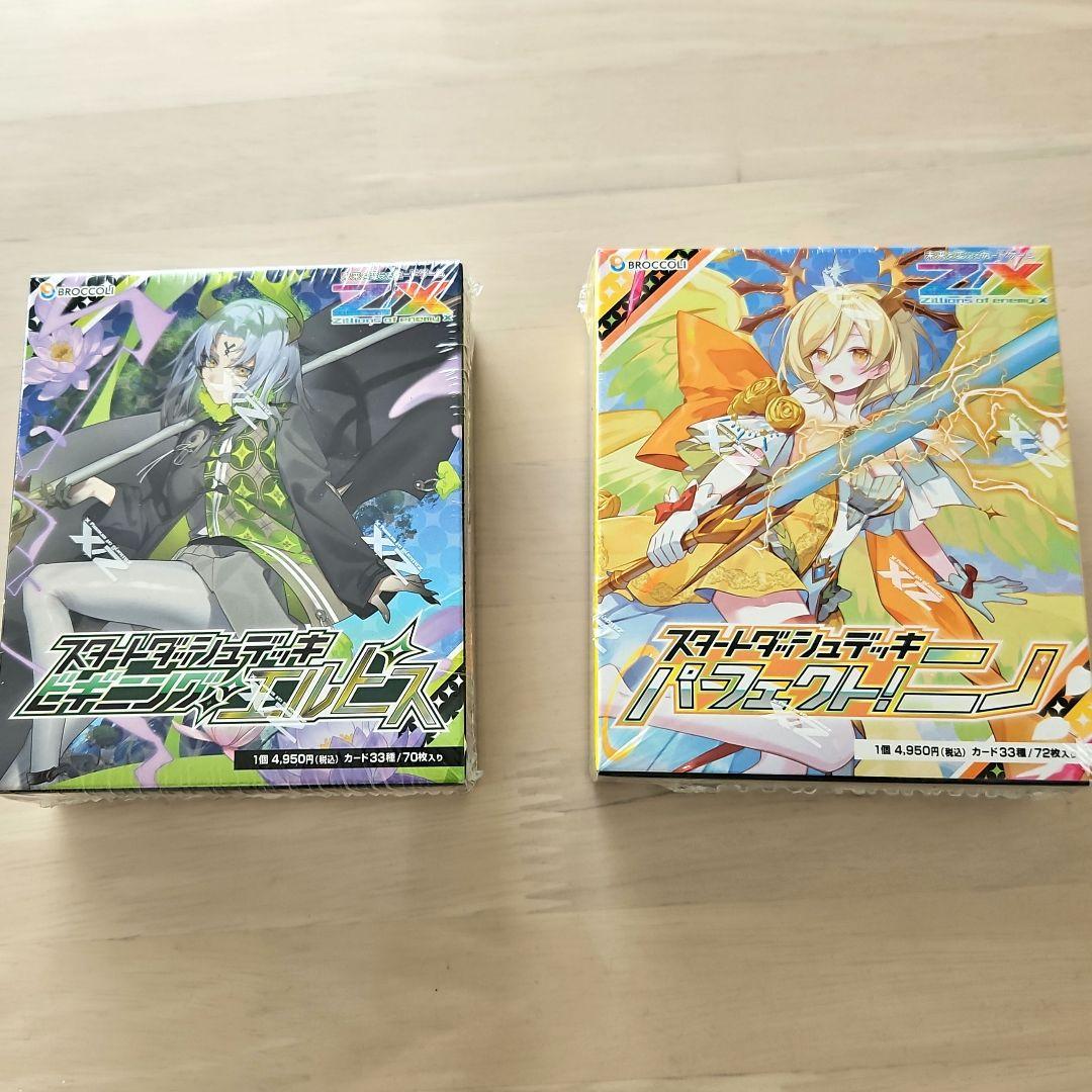 Z/X　スタートダッシュデッキ　ニノ　エルピスセット