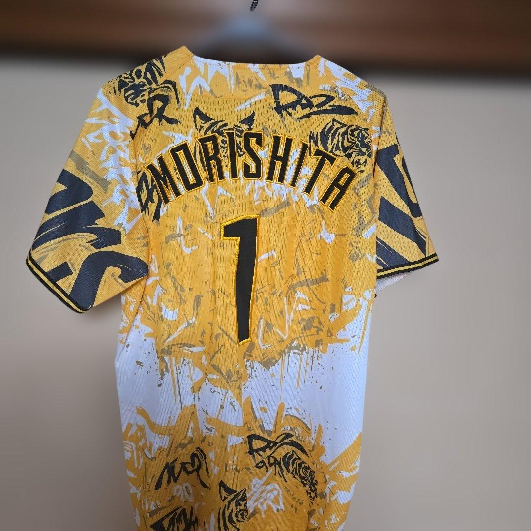 阪神タイガース ユニフォーム ウルトラ　森下 1