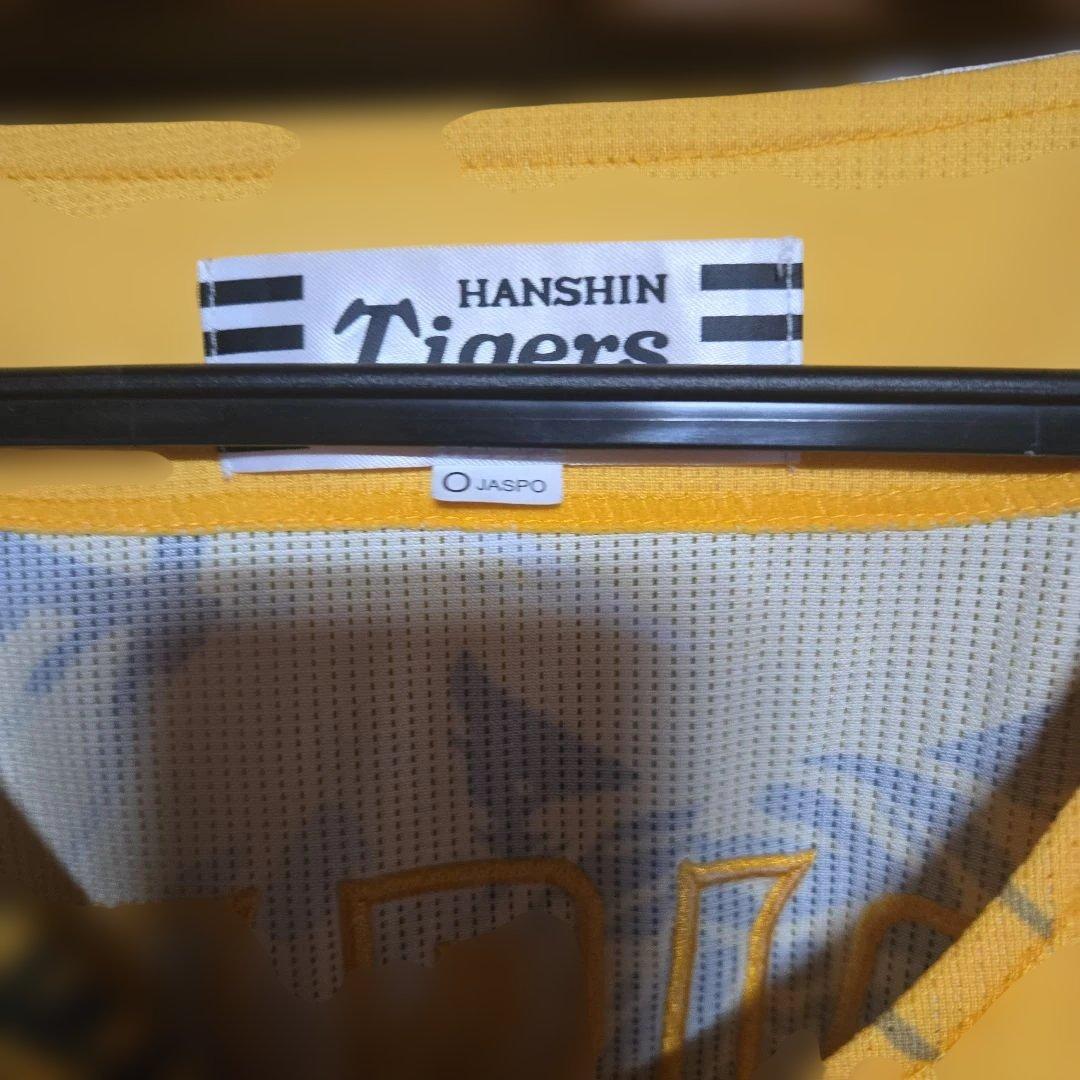 阪神タイガース ユニフォーム ウルトラ　森下 1