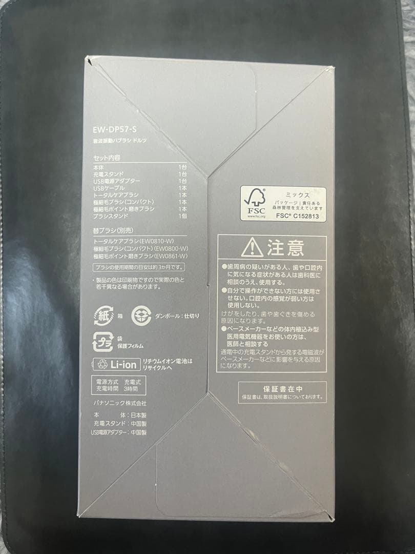 Panasonic EW-DP57 Doltz 電動歯ブラシ本体