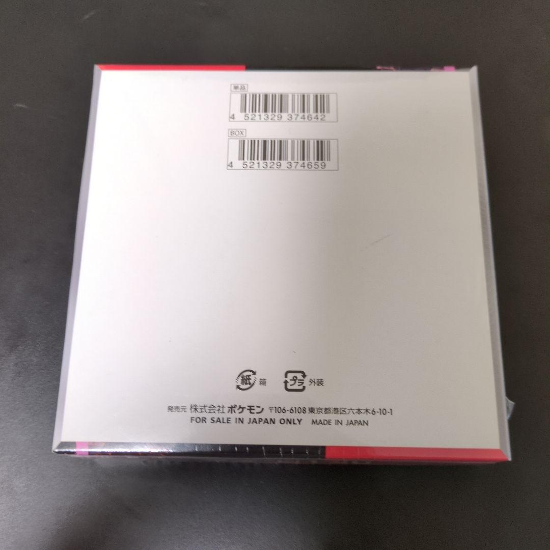 ロケット団の栄光 1BOXシュリンク付き