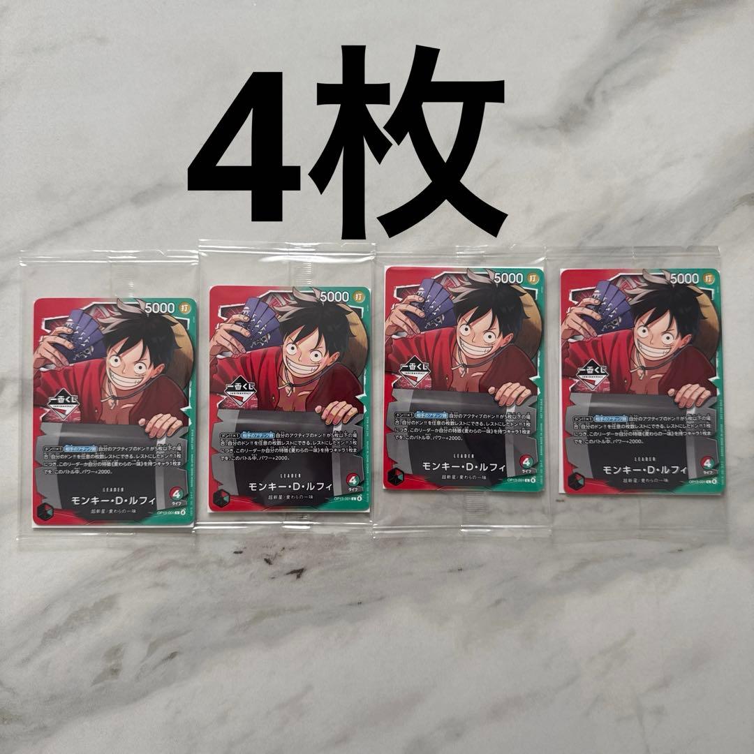 一番くじ ワンピース　カードONEPIECE CARD モンキー・D・ルフィ