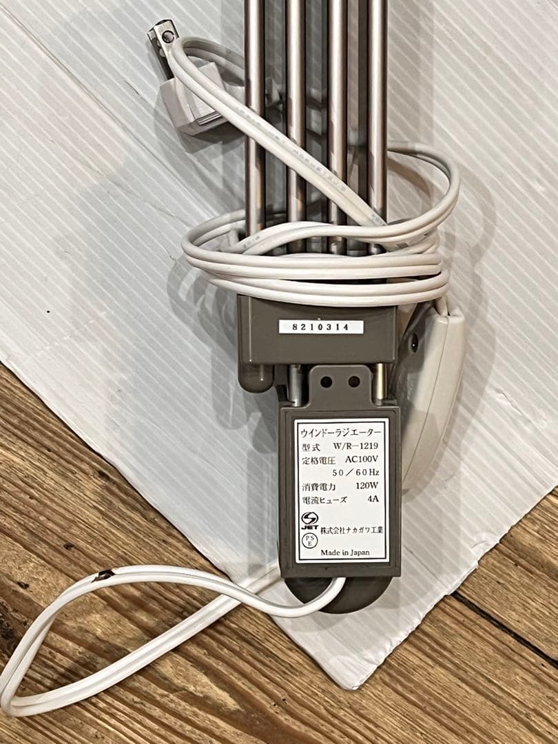 ウインドーラジエーター W/R-1219 窓下専用ヒーター 暖房器具