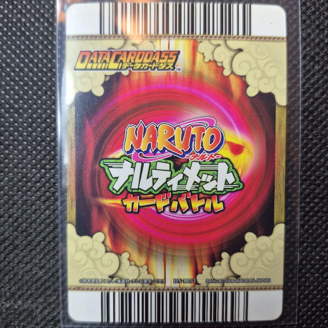 ナルティメットカードバトル うちはサスケ