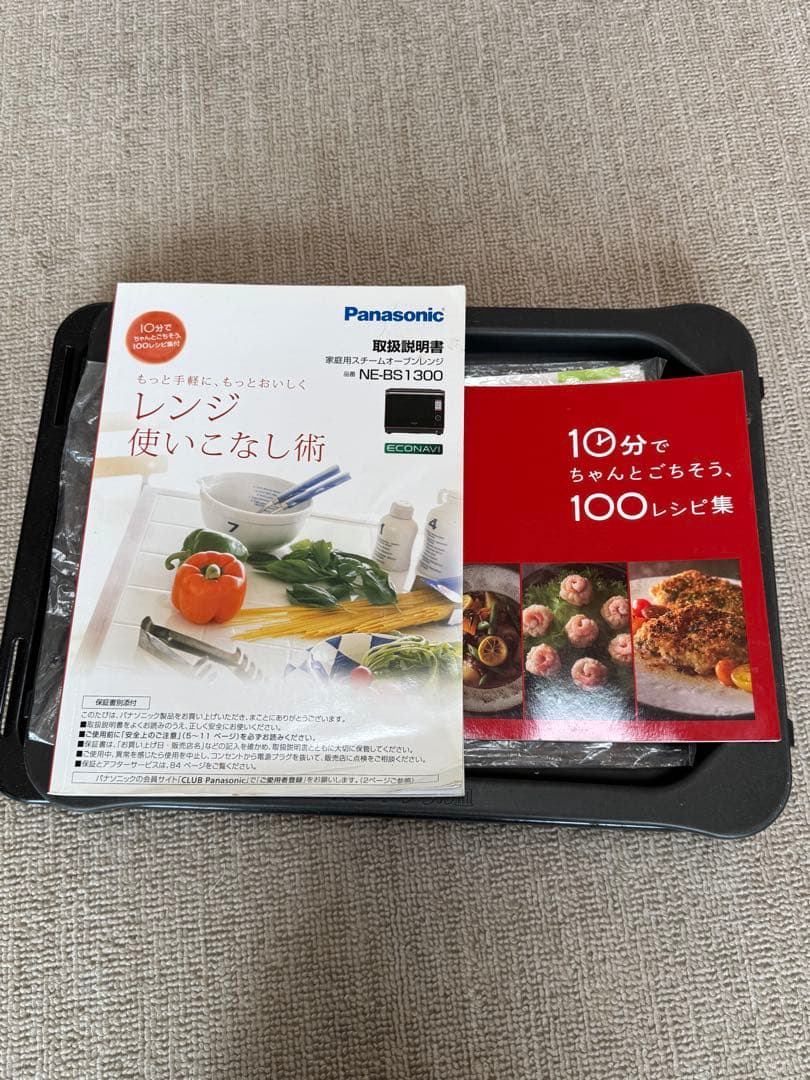 Panasonic NE-BS1300-RKオーブンレンジ