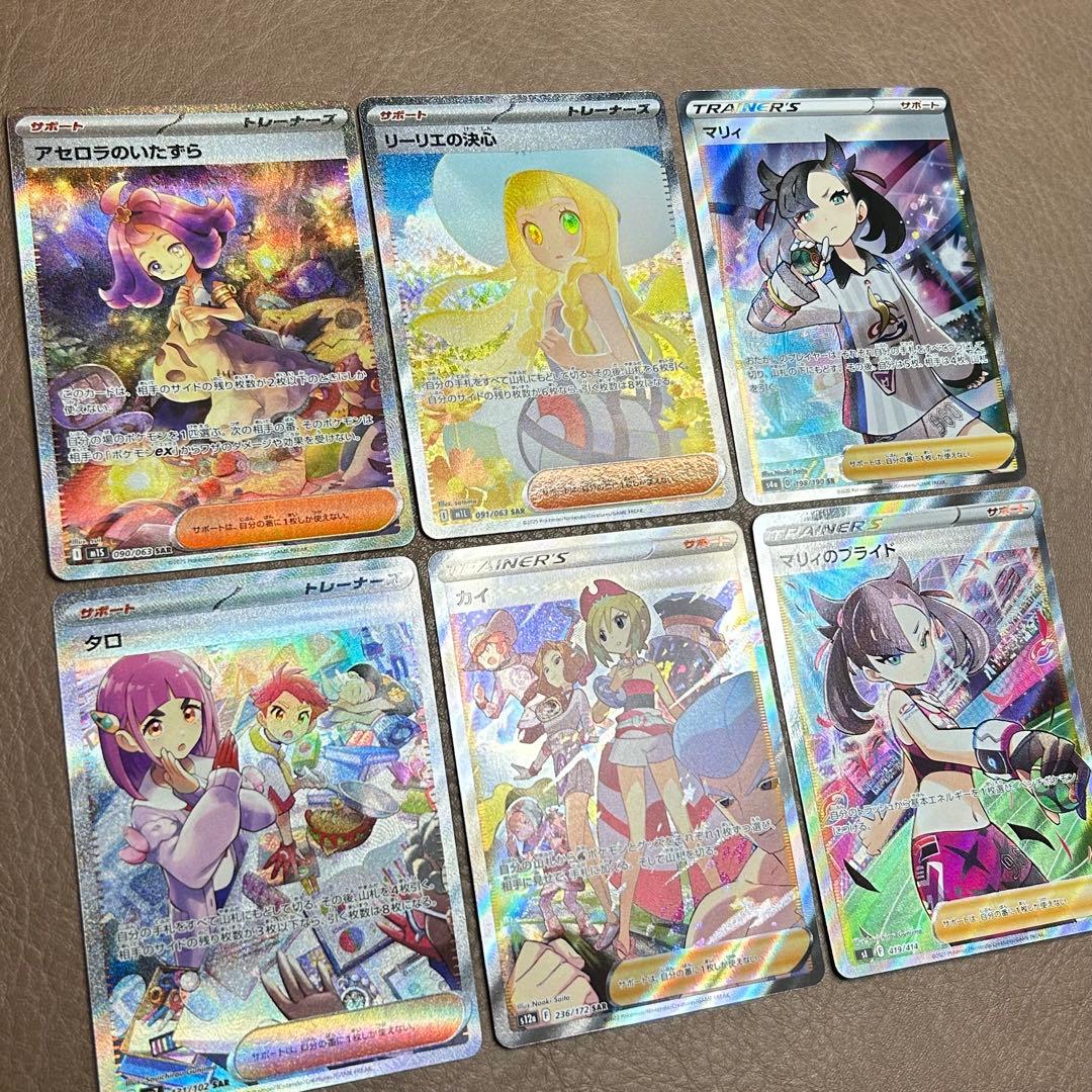 女の子　サポート　リーリエ　アセロラ　マリィ　タロ　カイ　6枚セット