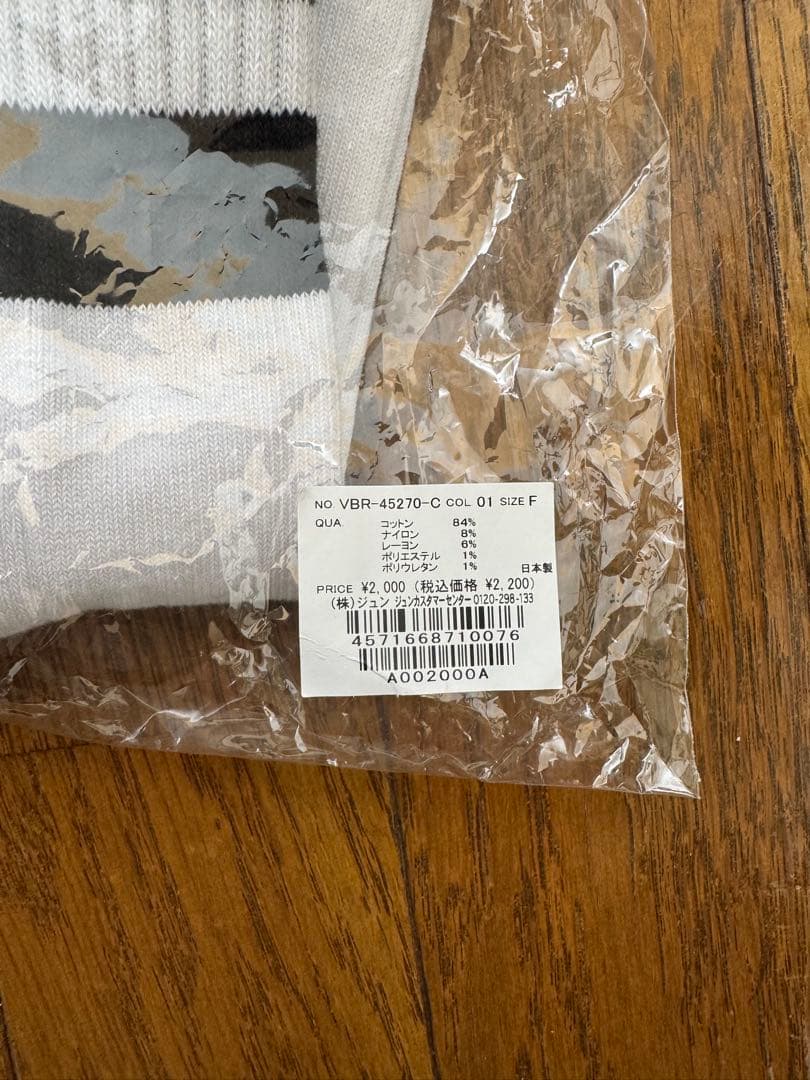 週末限定値下げ【未開封新品】FRGMT FUKUSKE Socks ブラック