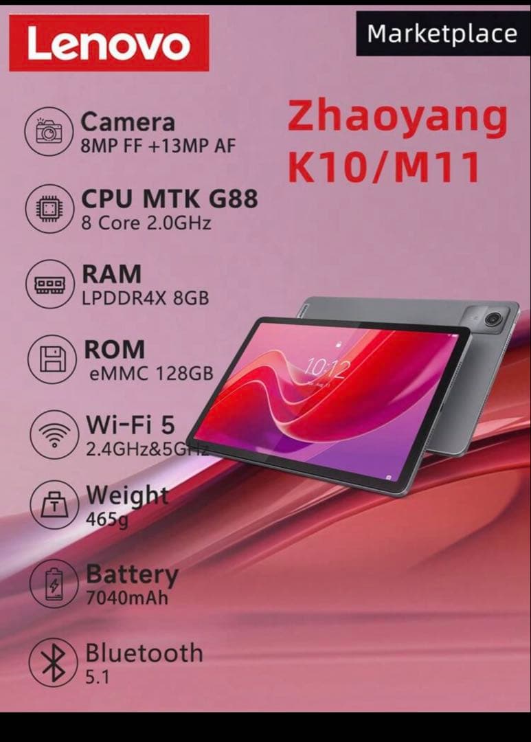 10.95型IPS液晶 Android 13Lenovo Tab M11