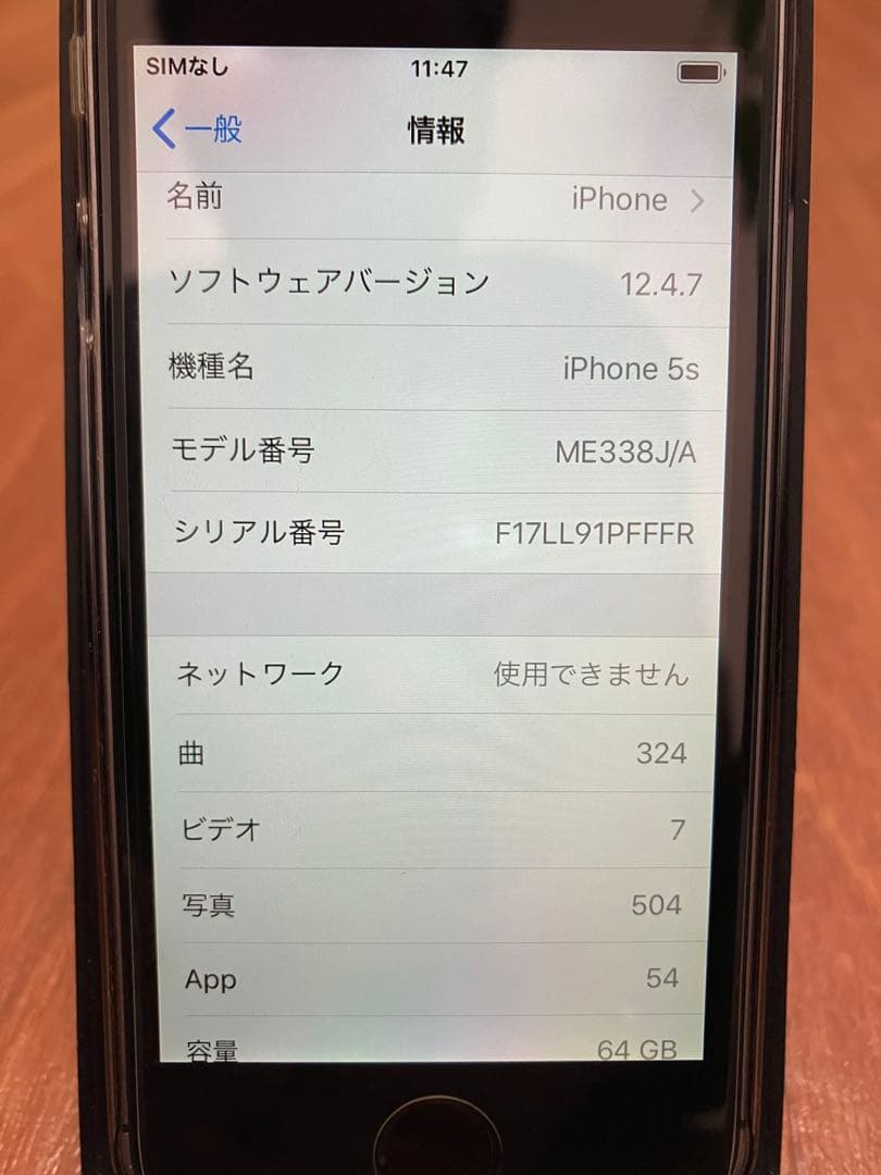 『美品』iPhone 5s スペースグレー