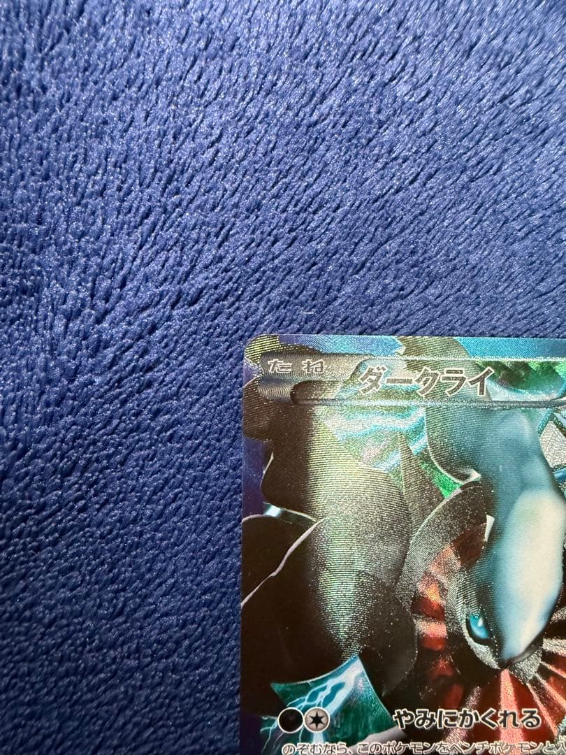 ダークライ プラズマ団バトルギフトセット PBG 005/016