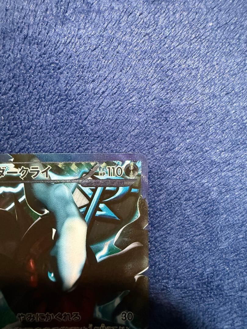 ダークライ プラズマ団バトルギフトセット PBG 005/016