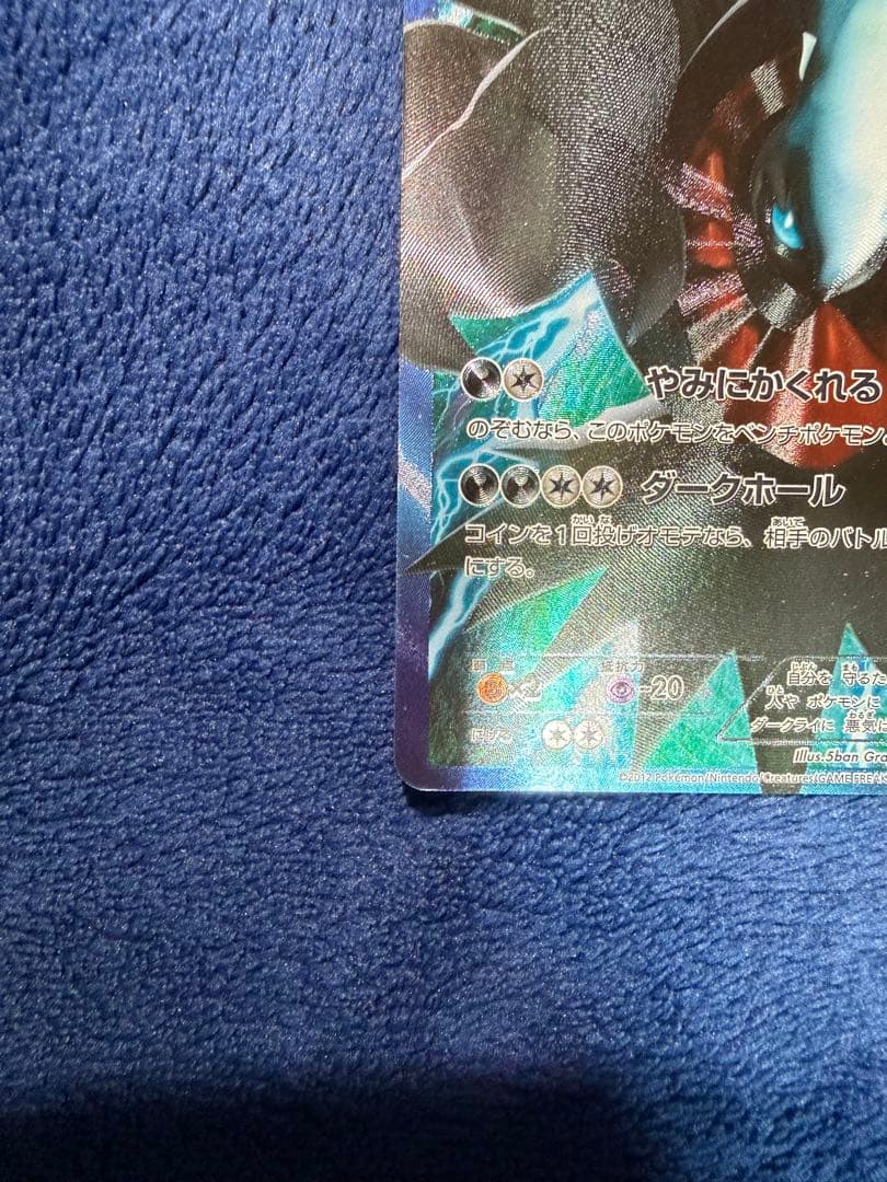 ダークライ プラズマ団バトルギフトセット PBG 005/016