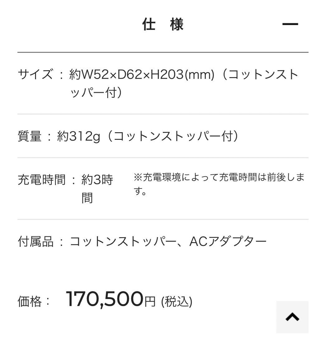 【新発売】ヤーマンYAMAN M24フォトプラス プレステージ  SP Ⅱ