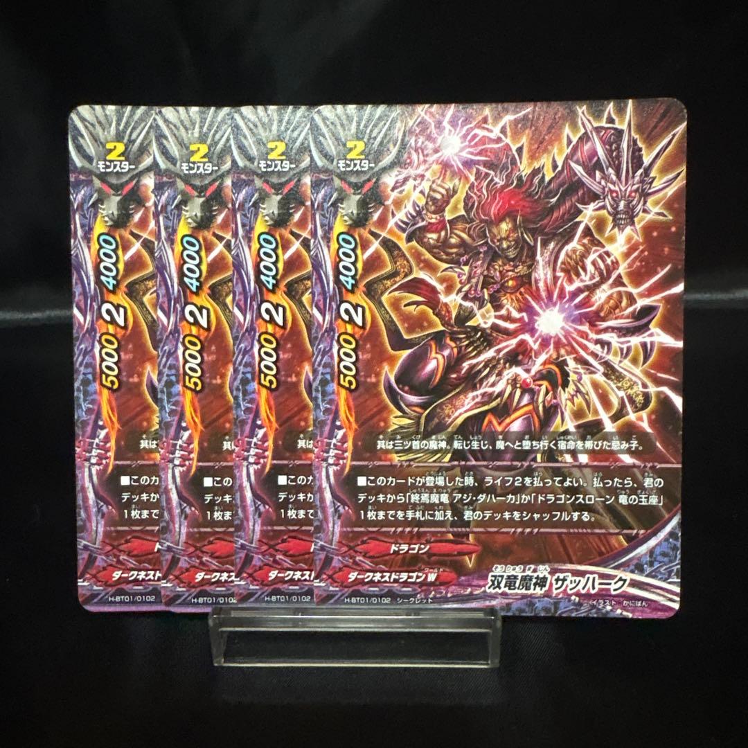 バディファイト ドラゴン・アイン　デッキパーツセット