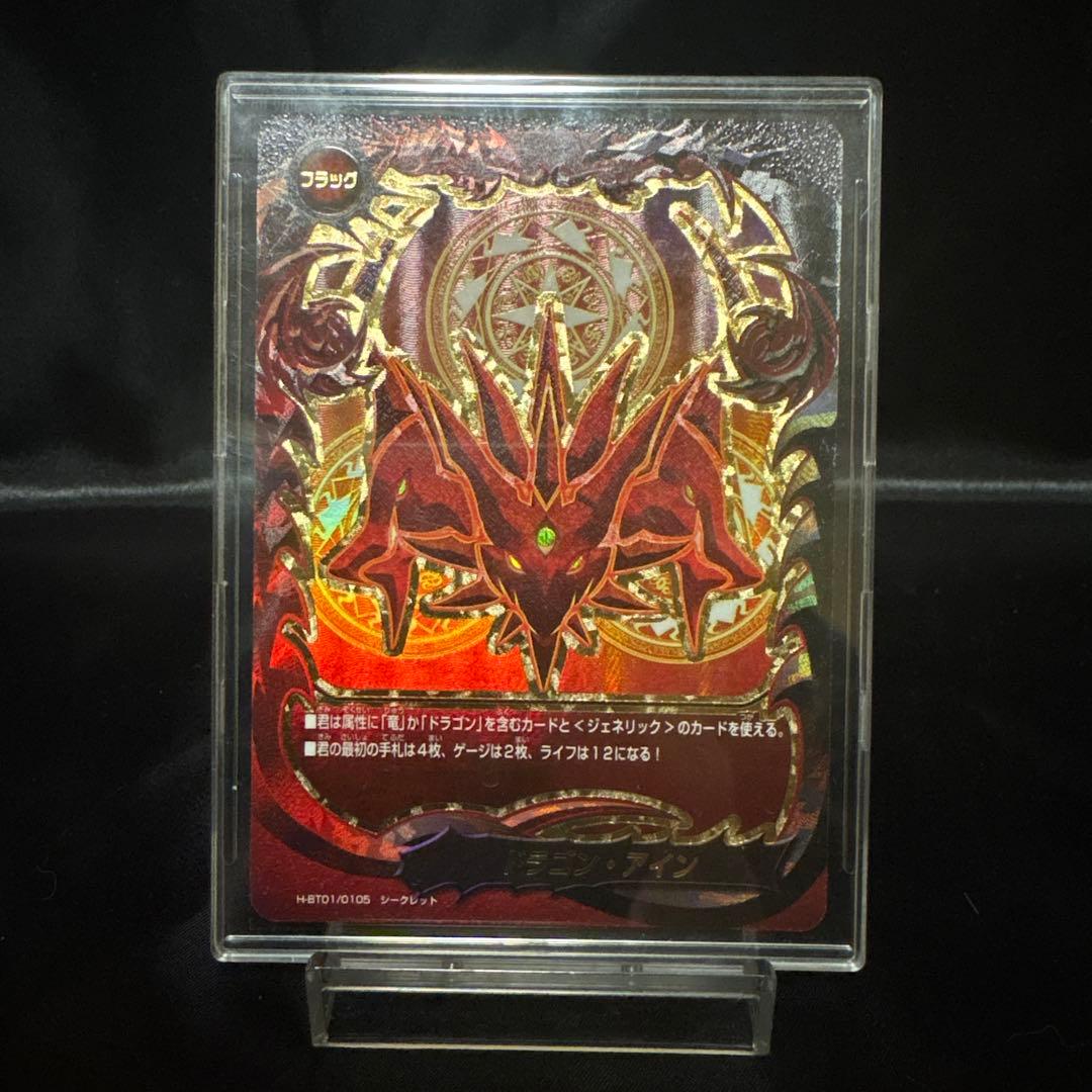 バディファイト ドラゴン・アイン　デッキパーツセット