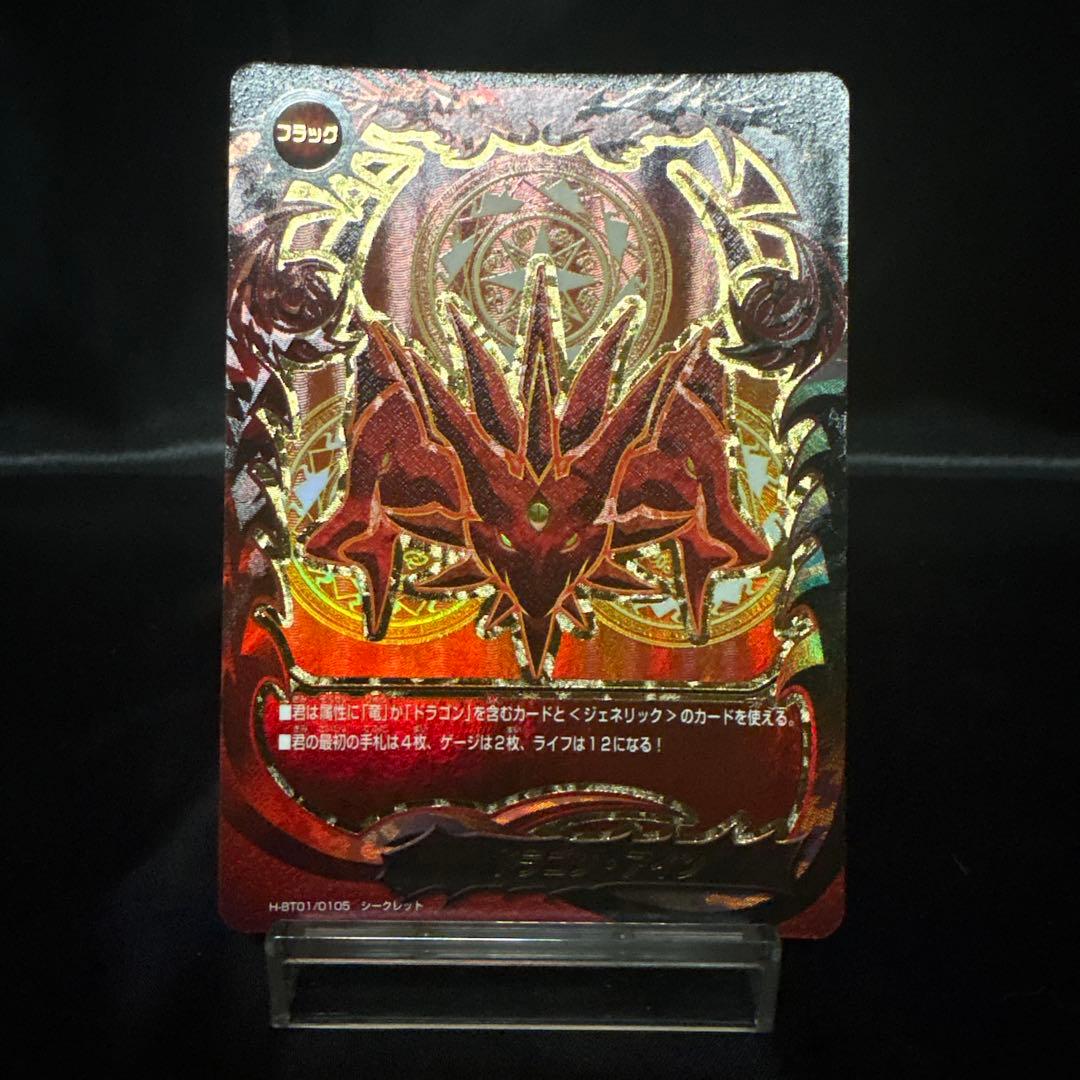 バディファイト ドラゴン・アイン　デッキパーツセット