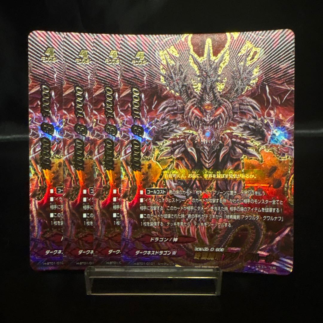 バディファイト ドラゴン・アイン　デッキパーツセット