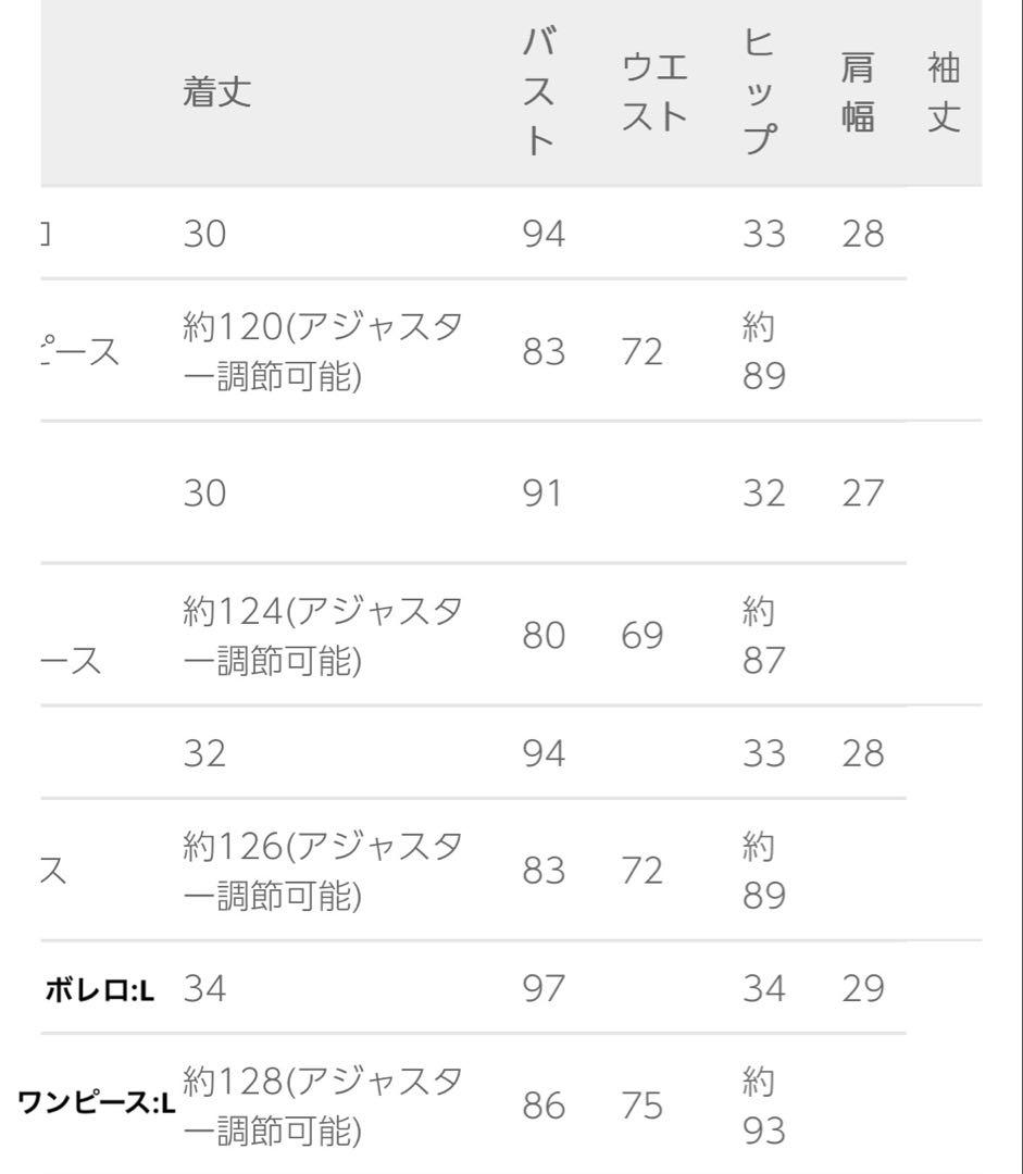 DorryDoll 3wayレースボレロ&マーメイドキャミドレス　ブラウン　L