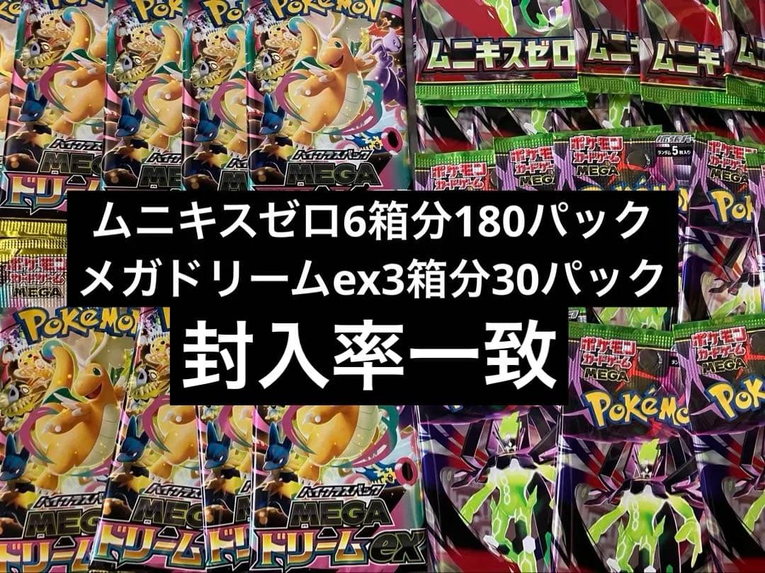 Soar出品　ポケモンカード