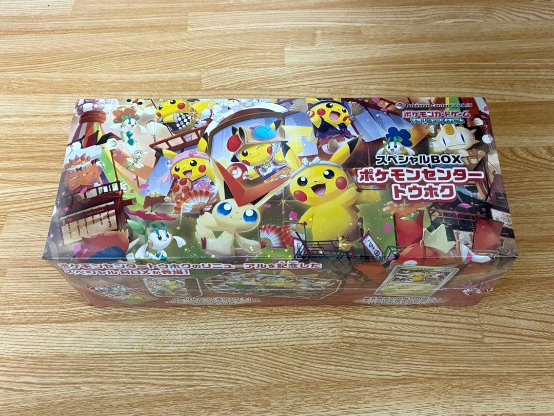 スペシャルBOX ポケモンセンタートウホク