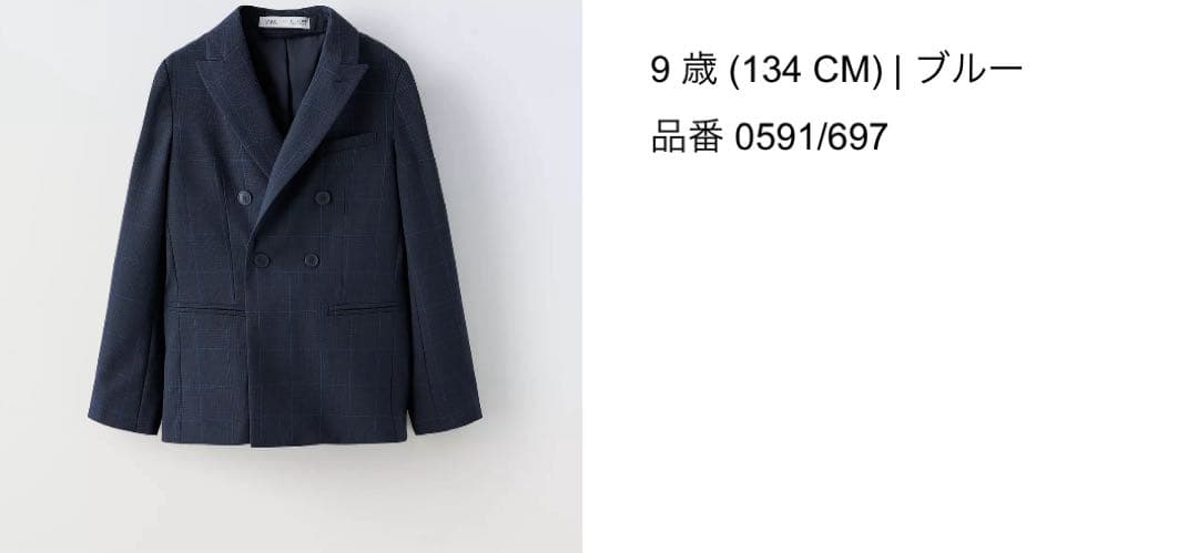 【新品】ZARA フォーマル　スーツ　4点セット　卒業式　入学式　130〜140