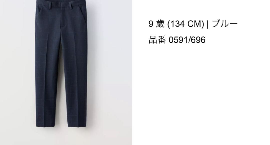 【新品】ZARA フォーマル　スーツ　4点セット　卒業式　入学式　130〜140