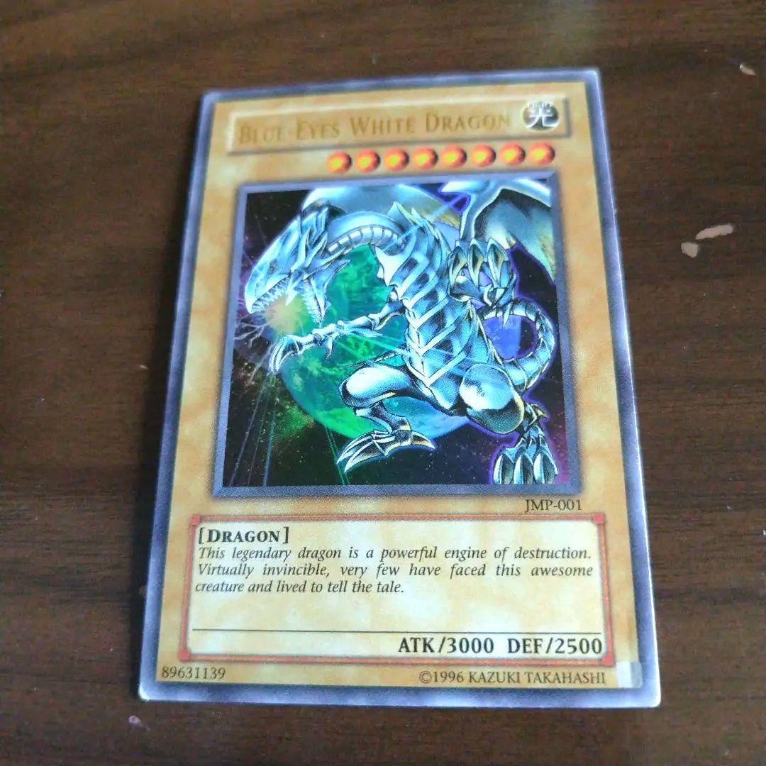 遊戯王カード　青眼の白龍　25年以上前のキラキラカード