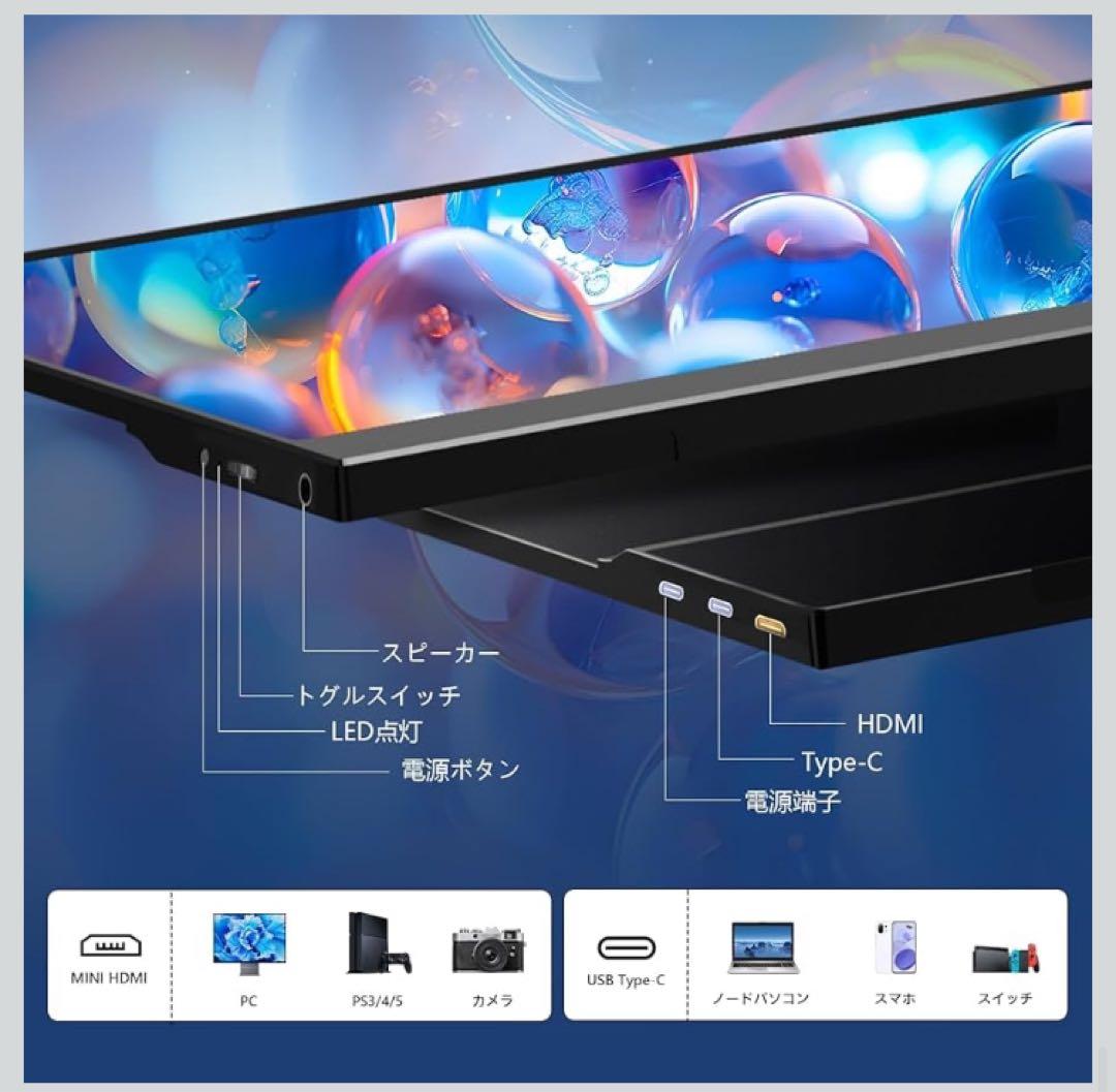モバイルモニター 15.6インチ 1920*1080 モバイルディスプレイ 薄型