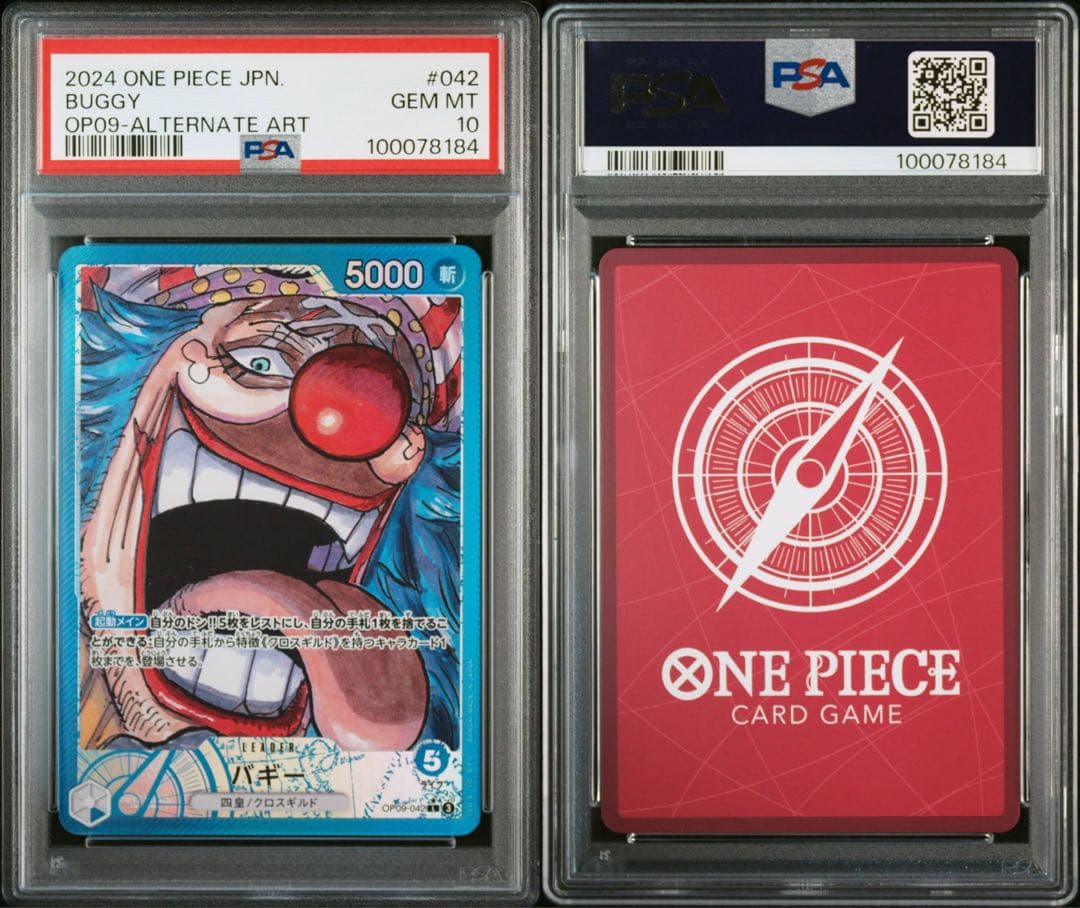 【PSA10】バギー リーダーパラレル OP09-042